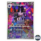 Banette