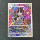 Banette