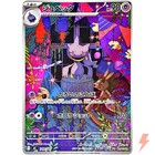 Banette