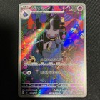 Banette