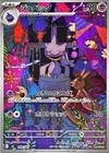 Banette