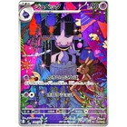 Banette