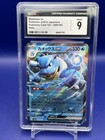 Blastoise EX