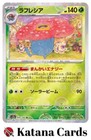 Vileplume