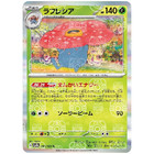 Vileplume