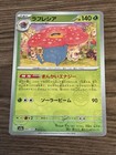 Vileplume