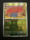 Vileplume