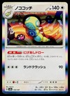 Dudunsparce