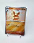 Flareon