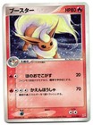 Flareon
