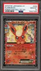 Flareon
