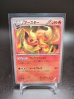 Flareon