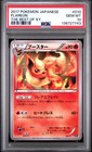 Flareon