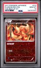 Flareon