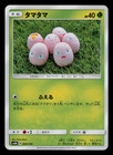Exeggcute