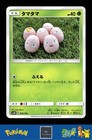 Exeggcute