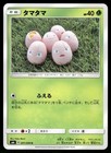 Exeggcute