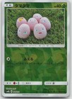Exeggcute