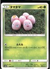 Exeggcute