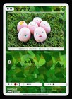 Exeggcute