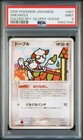 Smeargle
