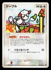 Smeargle