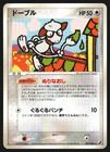 Smeargle