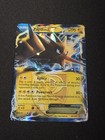 Zapdos EX