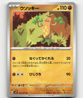 Sudowoodo