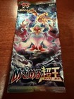 Booster Box