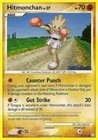 Hitmonchan