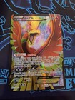 Ho-Oh EX