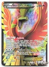 Ho-Oh EX