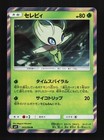 Celebi