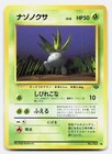 Oddish
