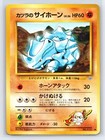 Blaine's Rhyhorn