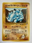 Blaine's Rhyhorn