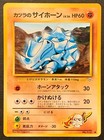 Blaine's Rhyhorn