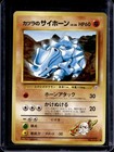 Blaine's Rhyhorn