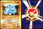 Blaine's Rhyhorn
