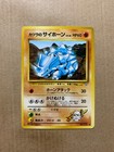 Blaine's Rhyhorn