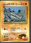 Blaine's Rhyhorn