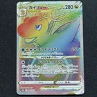 Dragonite VSTAR