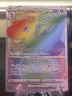 Dragonite VSTAR