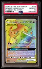 Gengar & Mimikyu GX