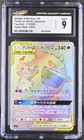 Gengar & Mimikyu GX