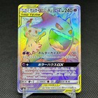 Gengar & Mimikyu GX
