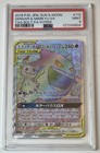 Gengar & Mimikyu GX