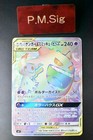 Gengar & Mimikyu GX