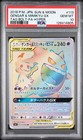 Gengar & Mimikyu GX